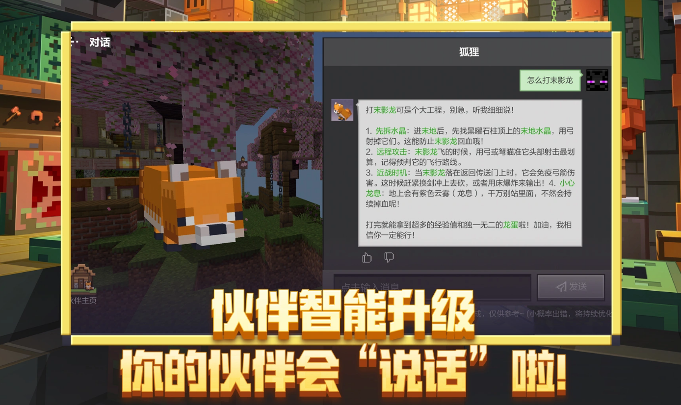 网易我的世界闪退解决方法及稳定加速器推荐