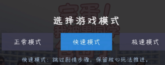 完蛋我被男同学包围了全都要结局怎么达成 全都要结局触发方法分享