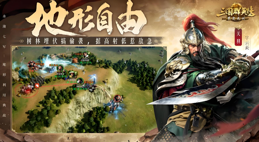 三国群英传策定九州加速器用什么 性能稳定的三国群英传策定九州加速器推荐