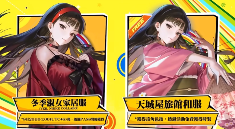 胜利女神妮姬女神异闻录345全系列联动时间什么时候 游戏联动时间一览