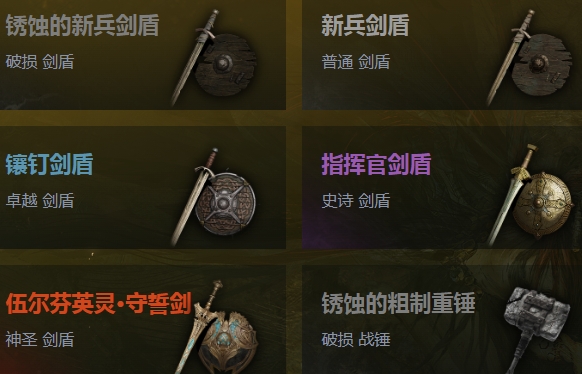 雾影猎人新手T0开荒武器推荐 雾影猎人新手用什么武器最好