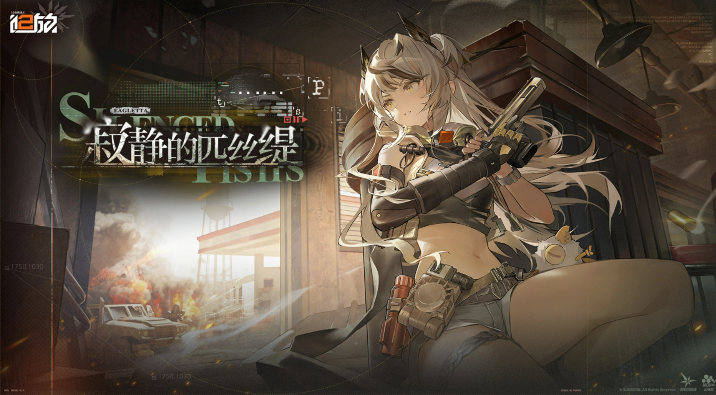 少女前线2追放寂静的匹丝缇活动详解:玩法、奖励与通关攻略
