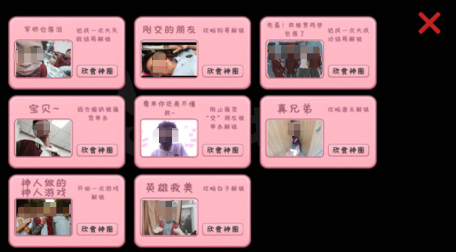 《完蛋我被男同学包围了》学校篇全攻略：玩法详解与通关技巧