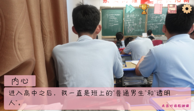 《完蛋！我被男同学包围了》全成就达成详细攻略