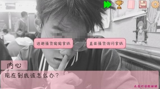 《完蛋!我被男同学包围了》隐藏事件全攻略:触发条件与详细步骤