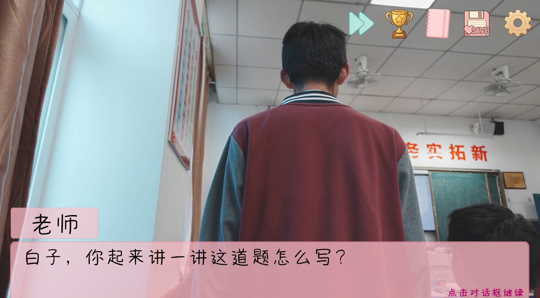 《完蛋我被男同学包围了》白子好感度提升全攻略