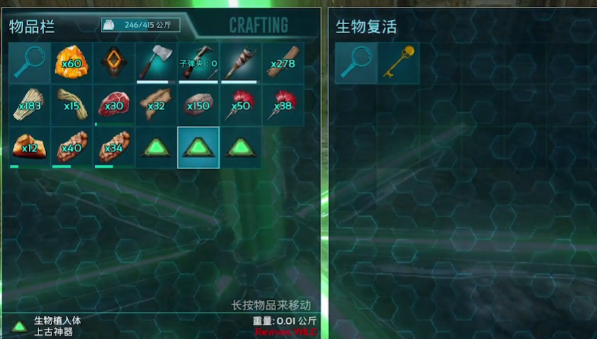 方舟生存进化手游恐龙复活方法详解：从孵化到驯服全流程