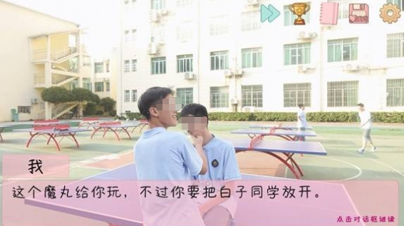 《完蛋!我被男同学包围了》结局剧情详解与最终章解析