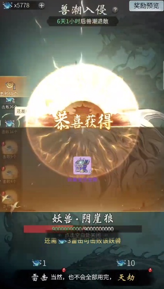 光阴之外手游兽潮入侵玩法详解与通关攻略