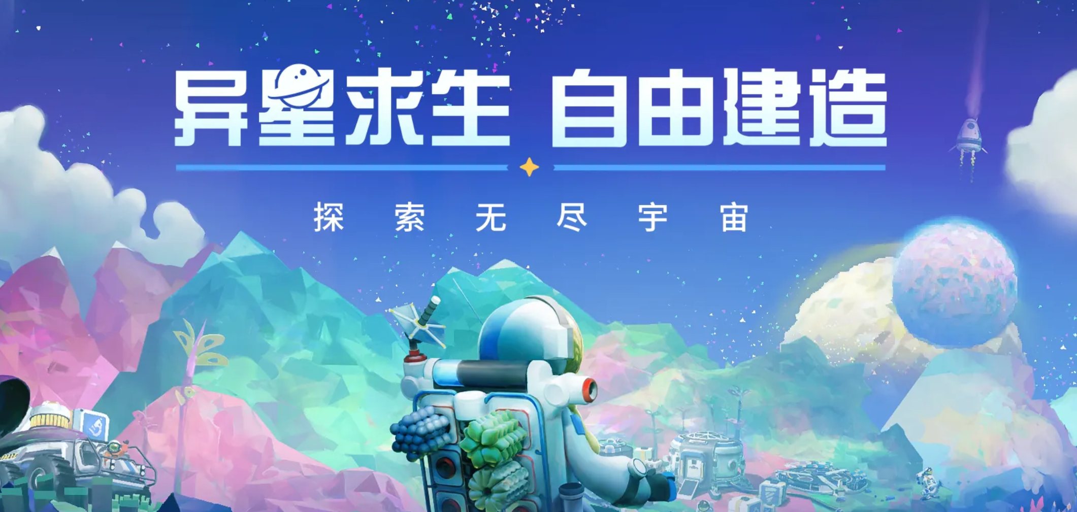 异星探险家远古的回响任务全流程图文攻略:触发条件、步骤详解与关键道具获取