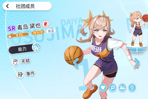 篮球少女飞跃巅峰毒岛黛也角色介绍：技能特点、培养攻略与实战表现
