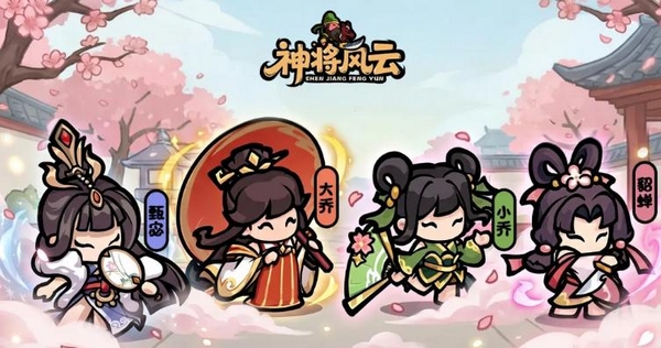 神将风云最新兑换码汇总及领取方法