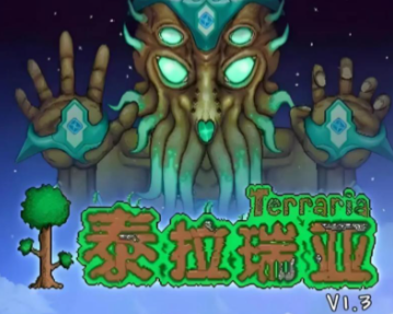 泰拉瑞亚闪退怎么办 泰拉瑞亚闪退怎么解决