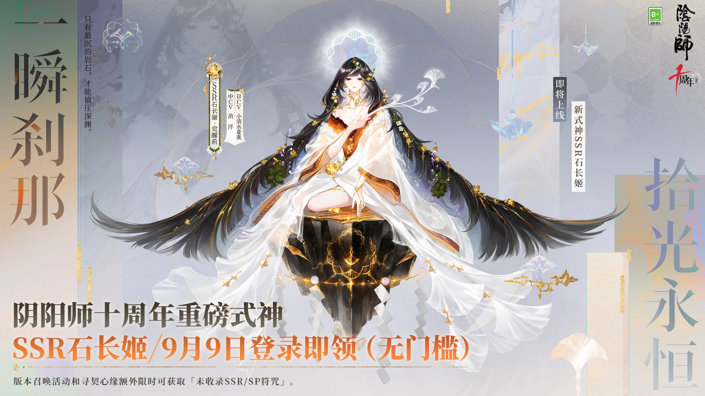 阴阳师石长姬强度评测与实战搭配指南