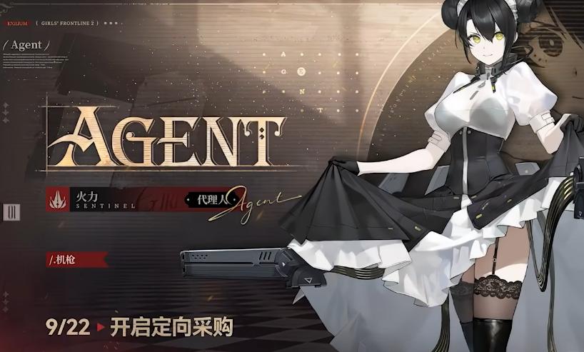 少女前线2追放代理人怎么样:新人形代理人技能解析与强度评测